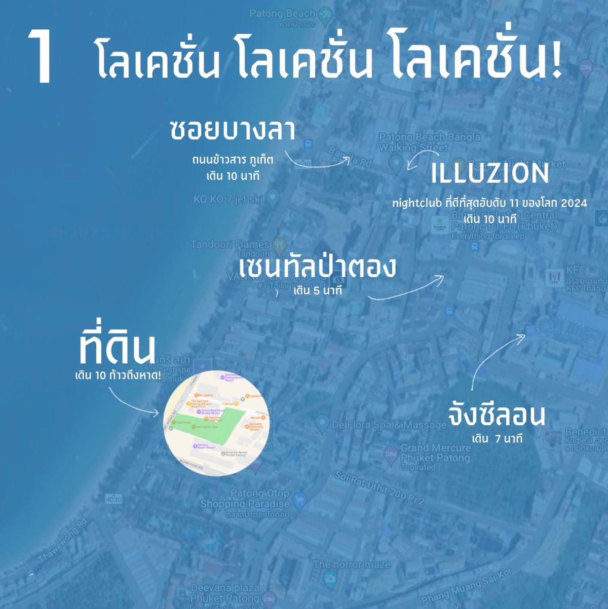 🌴 ขายที่ดินแปลงใหญ่ “ติดหาดป่าตอง” พื้นที่ 3 ไร่ 3 งาน 59 ตร.ว. – รูปที่ 2