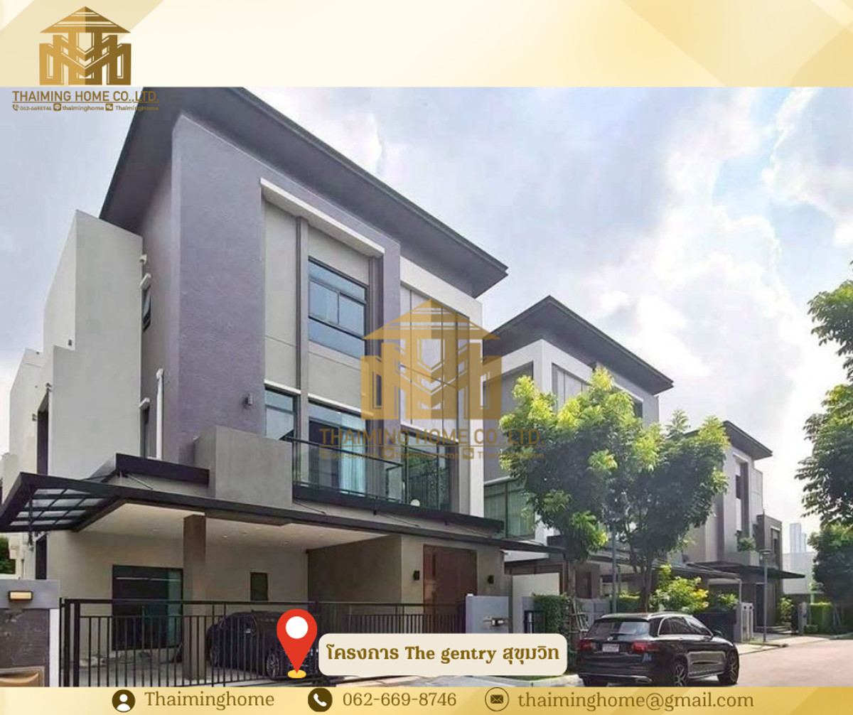 ขาย/ให้เช่า บ้านเดี่ยว โครงการ The gentry สุขุมวิท 101