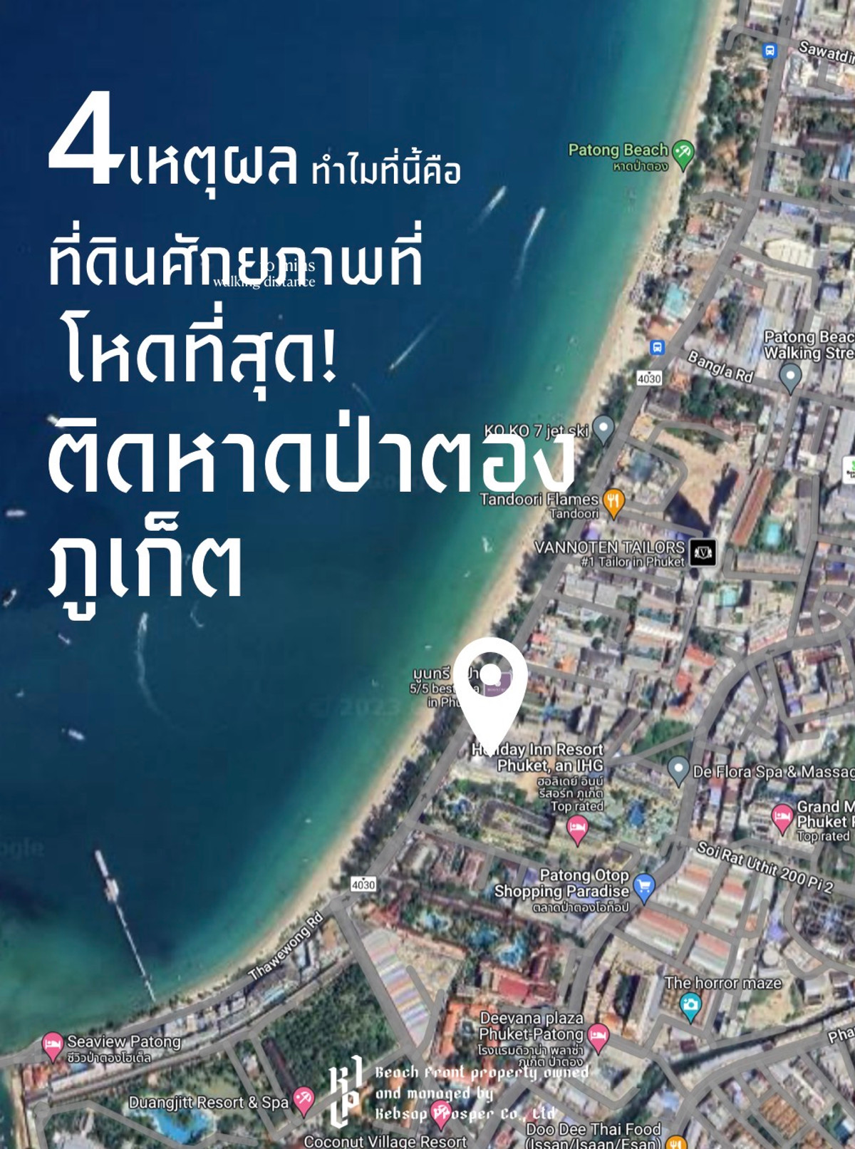 🌴 ขายที่ดินแปลงใหญ่ “ติดหาดป่าตอง” พื้นที่ 3 ไร่ 3 งาน 59 ตร.ว.