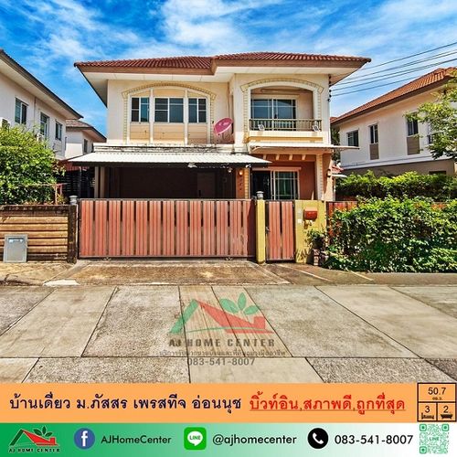 Cheapest sale, detached house 50.7 sq m. Passorn Prestige On Nut Village, good condition, direct installments.
