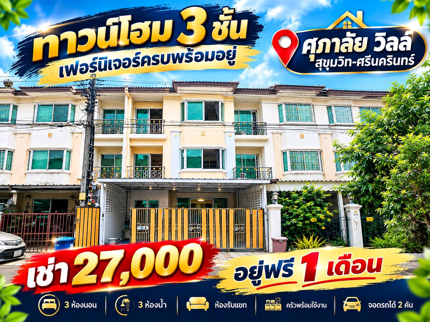 📍Bearing 58🏠Newly renovated Fully furnished, electric, can park 3 cars, 4 bedrooms, 3 bathrooms.