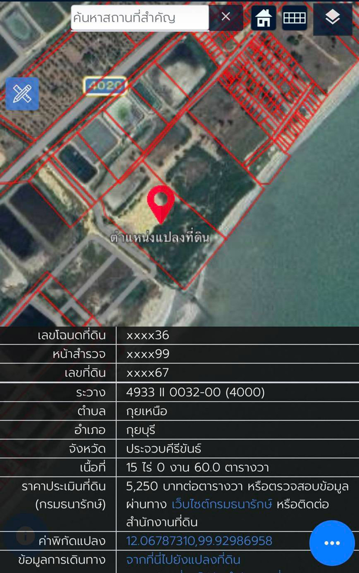 ที่ดินติดทะเล อ.กุยบุรี 15 ไร่ 60 ตร.วา ที่สวย น้ำ ไฟ พร้อม – รูปที่ 3