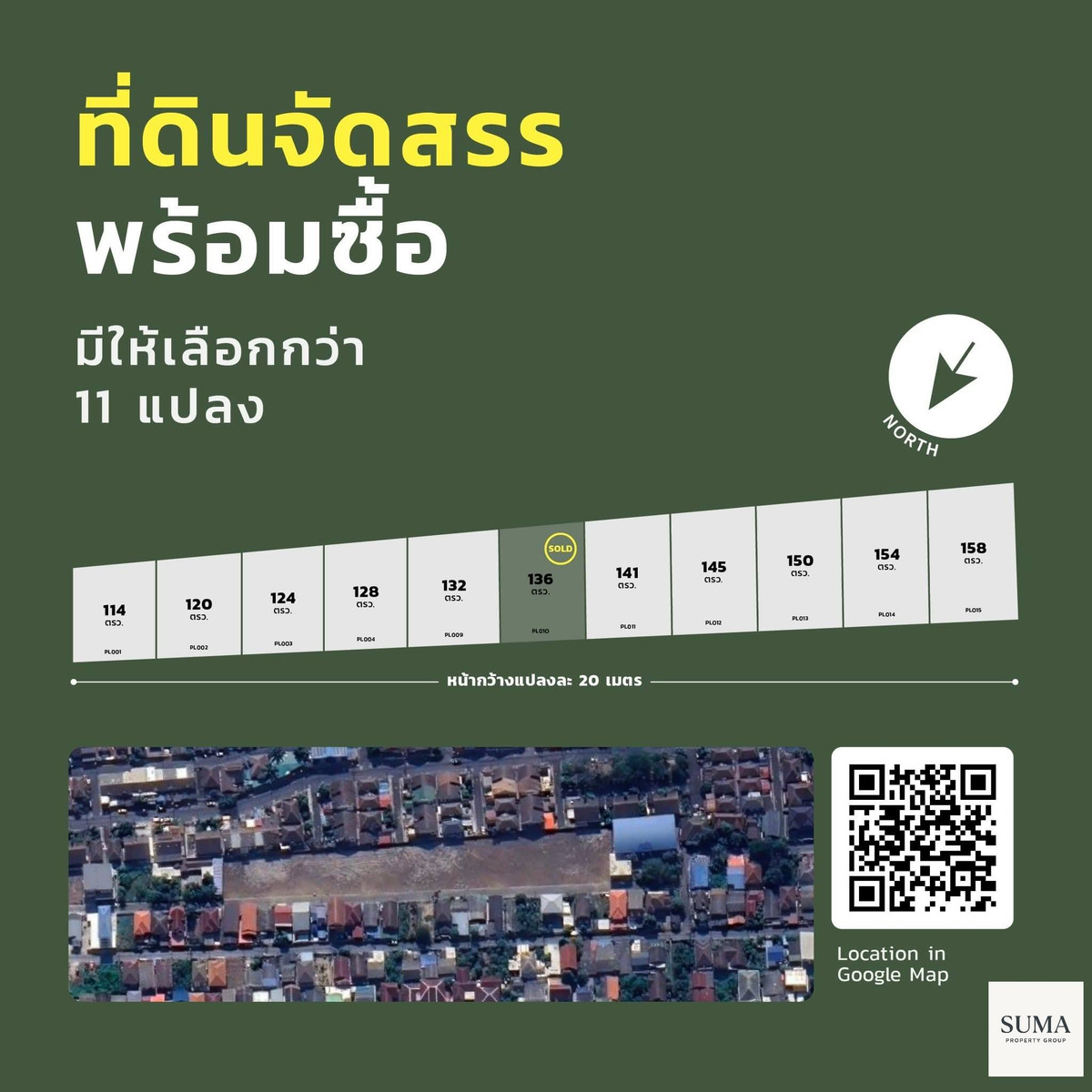 ราคาดีที่สุด ที่ดินเปล่าจัดสรร ในชุมชน ย่านพหลโยธิน/คูคต ถมเรียบร้อย  – รูปที่ 4