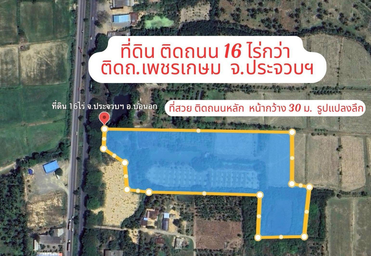 Beautiful land for sale in Prachuap, next to Phetkasem Road, size 16 rai, Bo Nok District, selling for only 15 million baht (very good value, less than a million per rai) Beautiful land for sale in Prachuap, next to Phetkasem Road, size 16 rai, Bo Nok District, selling for only 15 million baht (very good value, less than a million per rai)