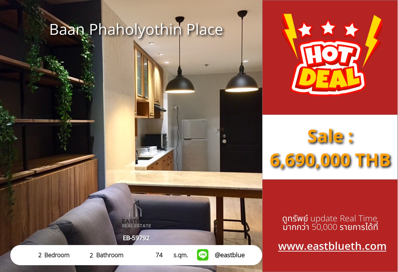 รวมค่าโอน ขาย Baan Phaholyothin Place 2 นอน 74 ตร.ม. ใกล้ BTS อารีย์ 6.69 ล้าน 0642748883 รวมค่าโอน ขาย Baan Phaholyothin Place 2 นอน 74 ตร.ม. ใกล้ BTS อารีย์ 6.69 ล้าน 0642748883