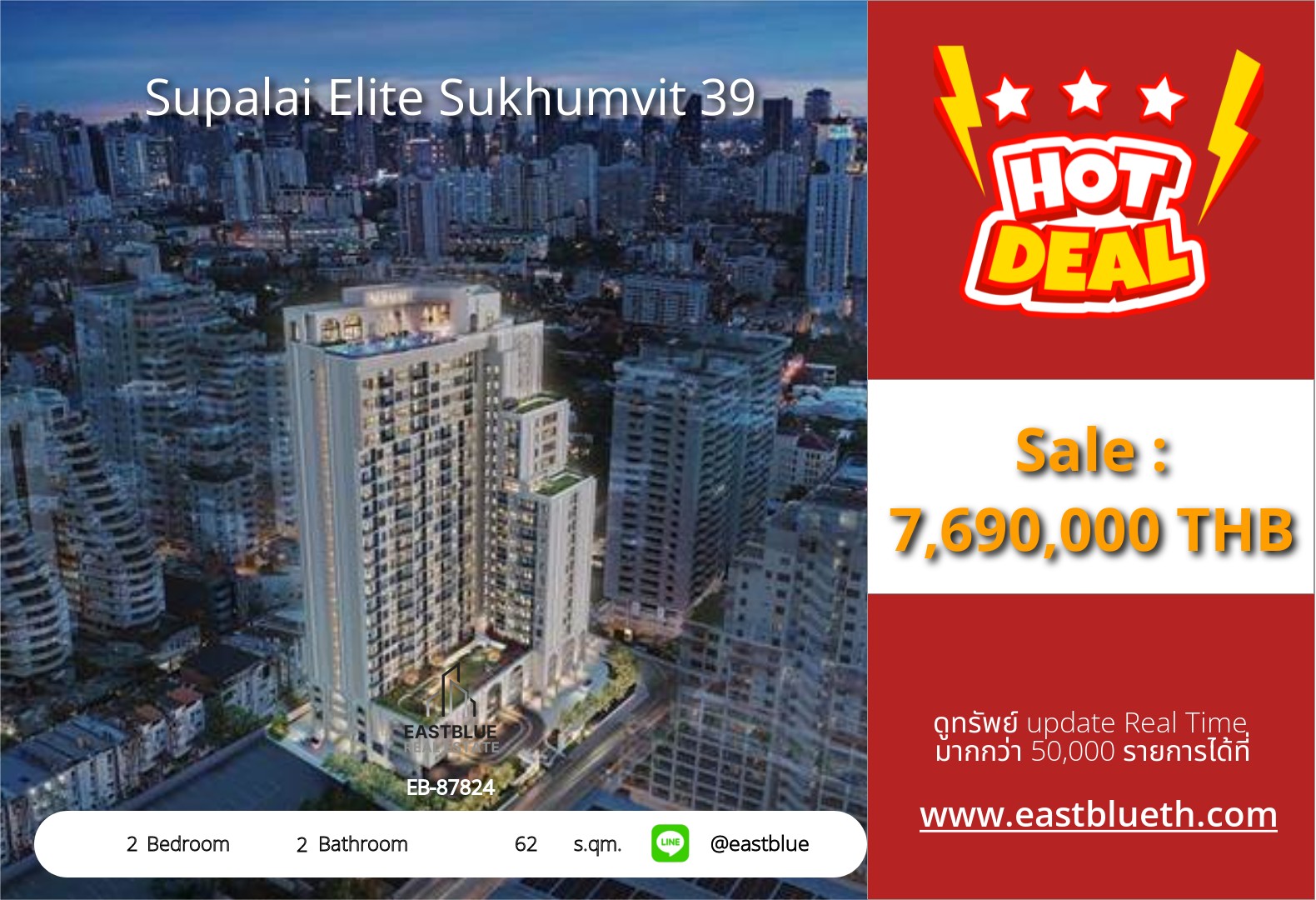 For Sale: Supalai Elite Sukhumvit 39 2 Bed 62 sqm near BTS Phrom Phong 7.69M THB