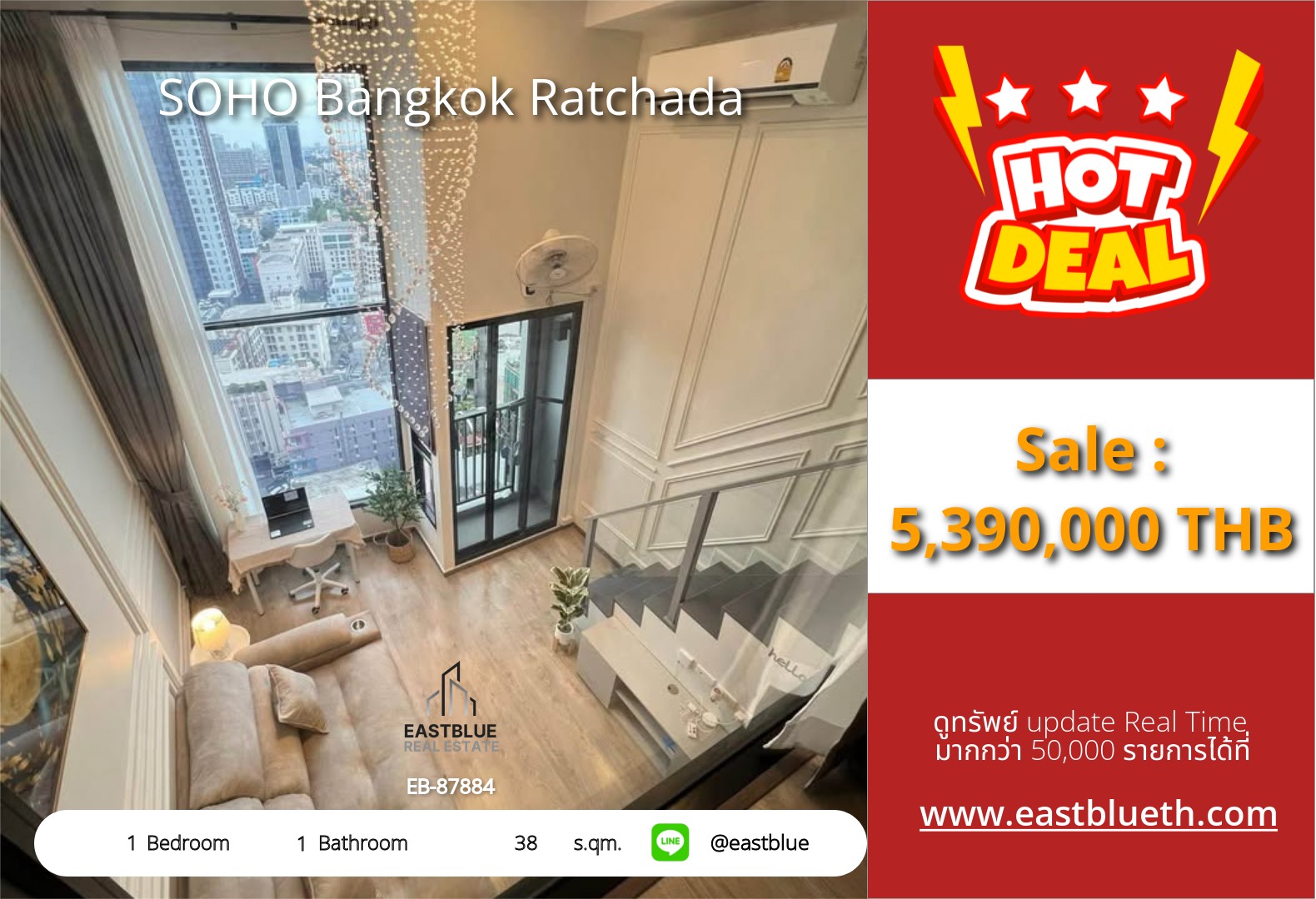 รวมค่าโอน ขาย SOHO Bangkok Ratchada 1 นอน 38 ตร.ม. ใกล้ MRT ห้วยขวาง 5.39 ล้าน 0642748883 รวมค่าโอน ขาย SOHO Bangkok Ratchada 1 นอน 38 ตร.ม. ใกล้ MRT ห้วยขวาง 5.39 ล้าน 0642748883