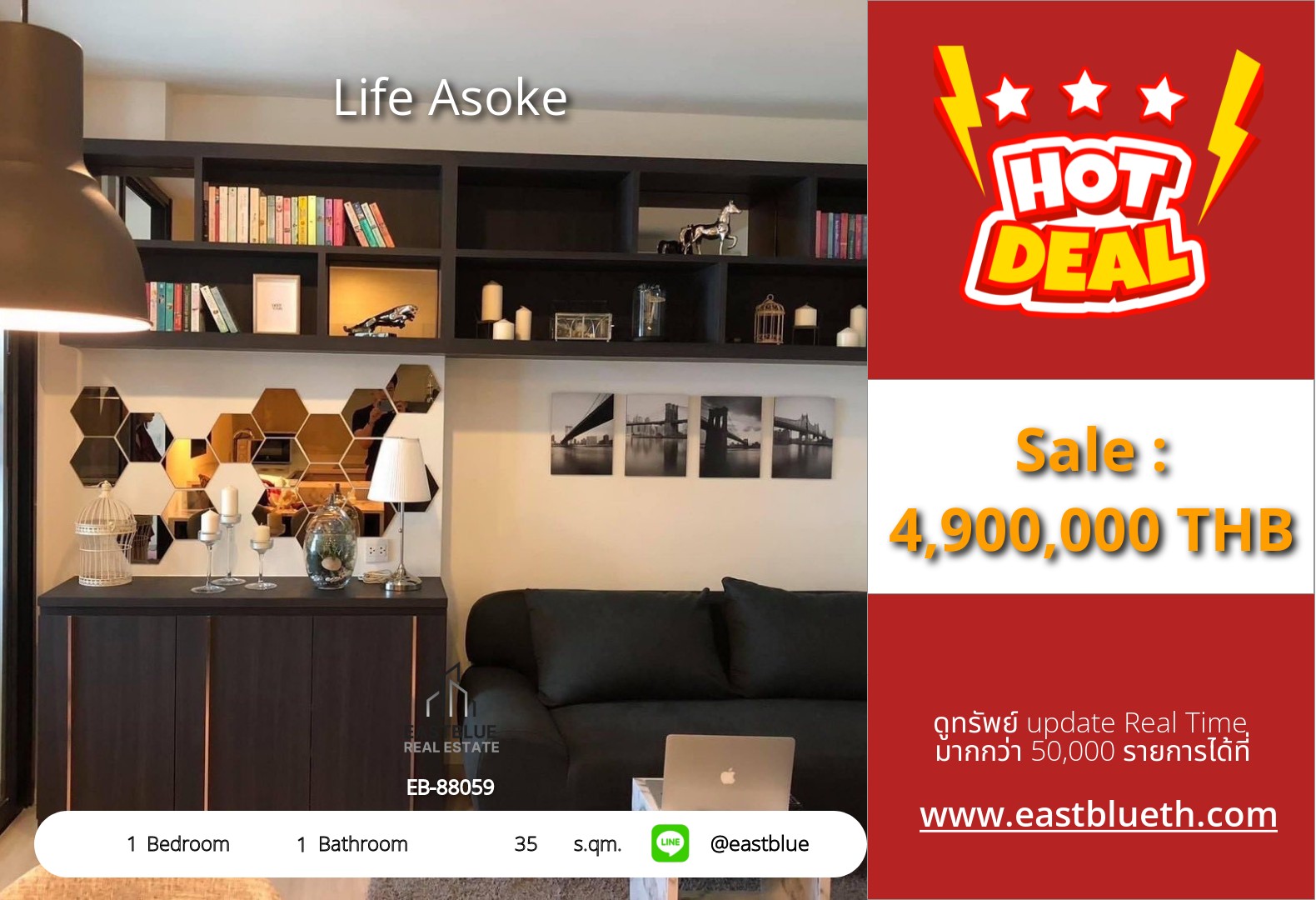 รวมค่าโอน ขาย Life Asoke 1 นอน 35 ตร.ม. ใกล้ MRT เพชรบุรี 4.9 ล้าน 0642748883 รวมค่าโอน ขาย Life Asoke 1 นอน 35 ตร.ม. ใกล้ MRT เพชรบุรี 4.9 ล้าน 0642748883