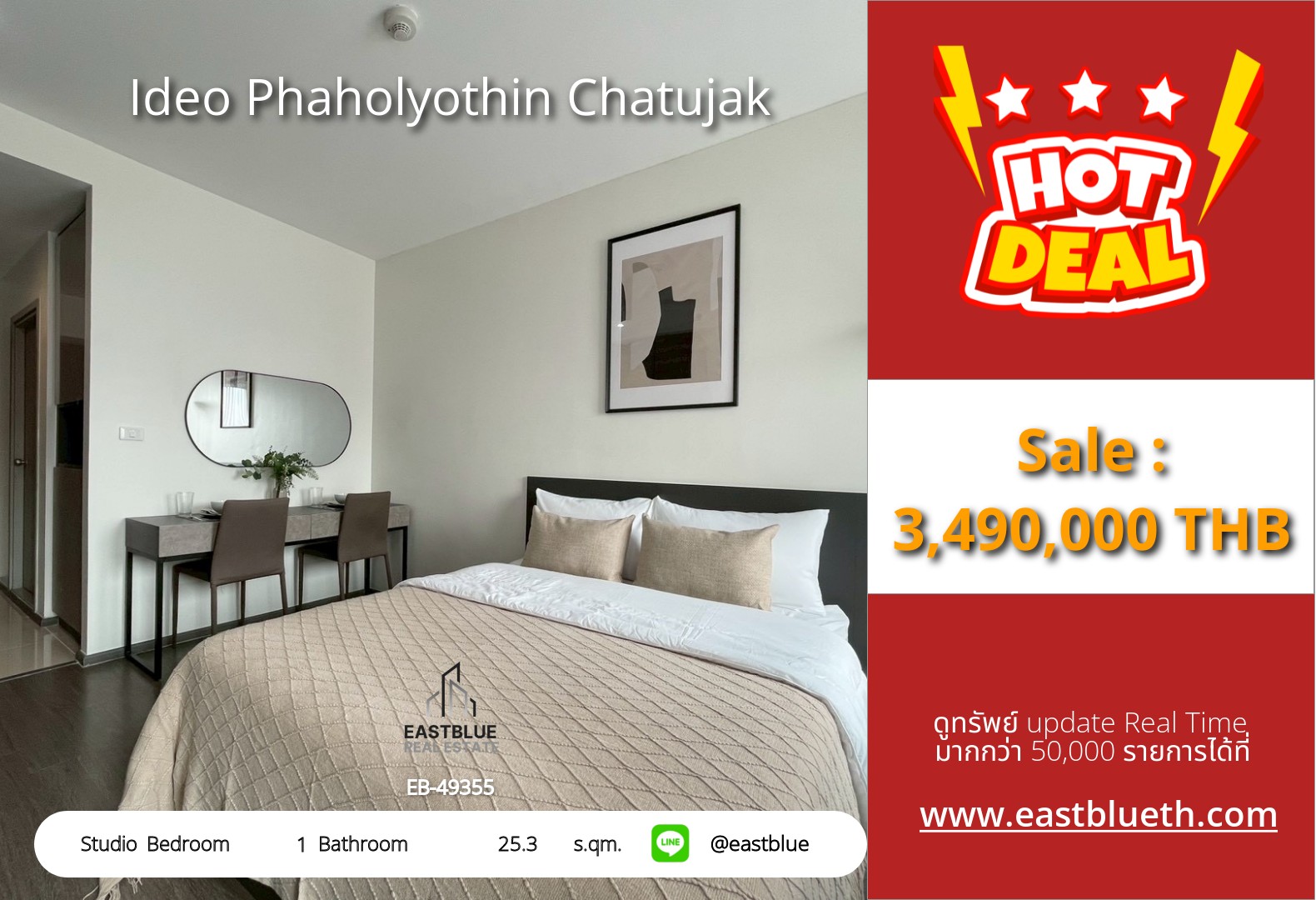 For Sale: Ideo Phaholyothin Chatujak Studio 25.3 sqm near MRT Kamphaeng Phet 3.49M THB For Sale: Ideo Phaholyothin Chatujak Studio 25.3 sqm near MRT Kamphaeng Phet 3.49M THB