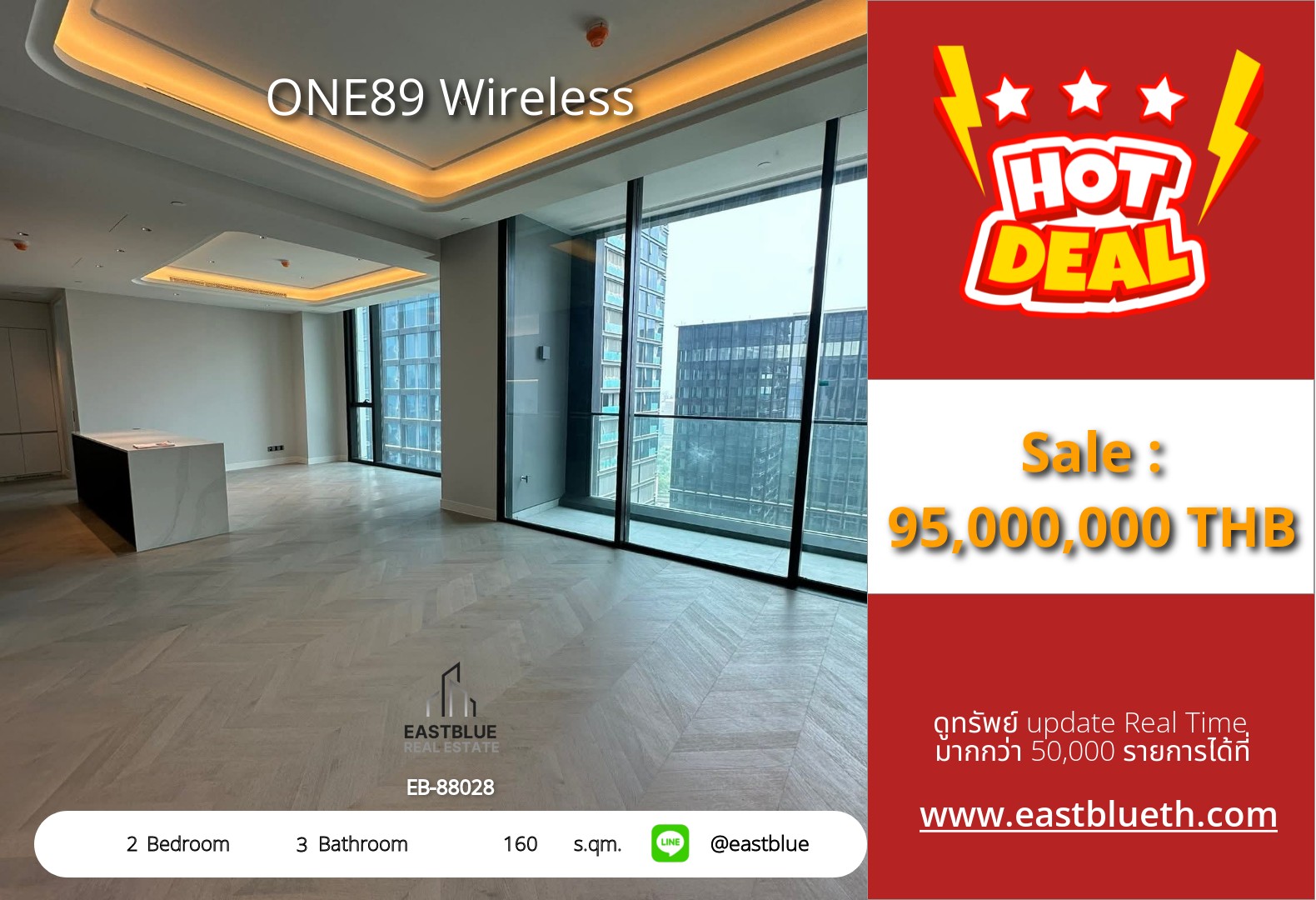 รวมค่าโอน ขาย ONE89 Wireless 2 นอน 160 ตร.ม. ใกล้ MRT ลุมพินี วิวสูงสุดพิเศษ 🌆 0642748883