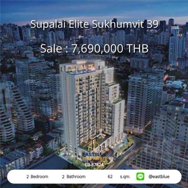11/08/2026, รวมค่าโอน 🏡 ขาย คอนโด 2 ห้องนอน 62 ตร.ม. พร้อมเข้าอยู่ 7.69 ลบ. 0642748883