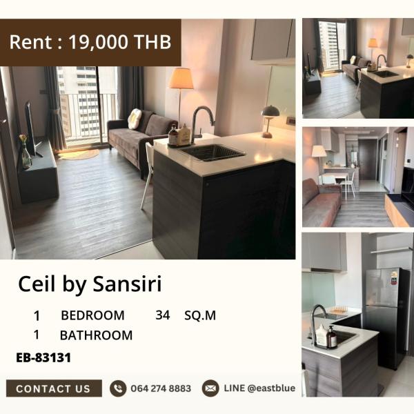 11/08/2026, 🏠 เช่า คอนโด 1 ห้องนอน ซีล บาย แสนสิริ เอกมัย พร้อมเข้าอยู่ 19,000 บาท/เดือน 0642748883