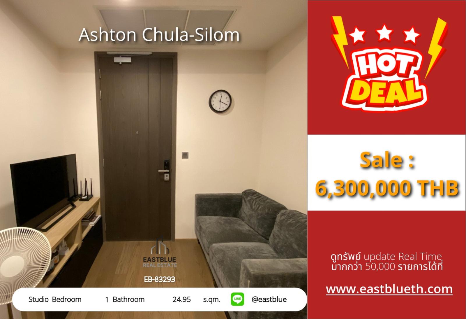 17/07/2026, รวมค่าโอน# Studio เพียง 6.3 ล้านบาท! Ashton Chula-Silom ติด BTS สามย่าน ใจกลางเมือง ใกล้จุฬาฯ 0642748883 17/07/2026, รวมค่าโอน# Studio เพียง 6.3 ล้านบาท! Ashton Chula-Silom ติด BTS สามย่าน ใจกลางเมือง ใกล้จุฬาฯ 0642748883