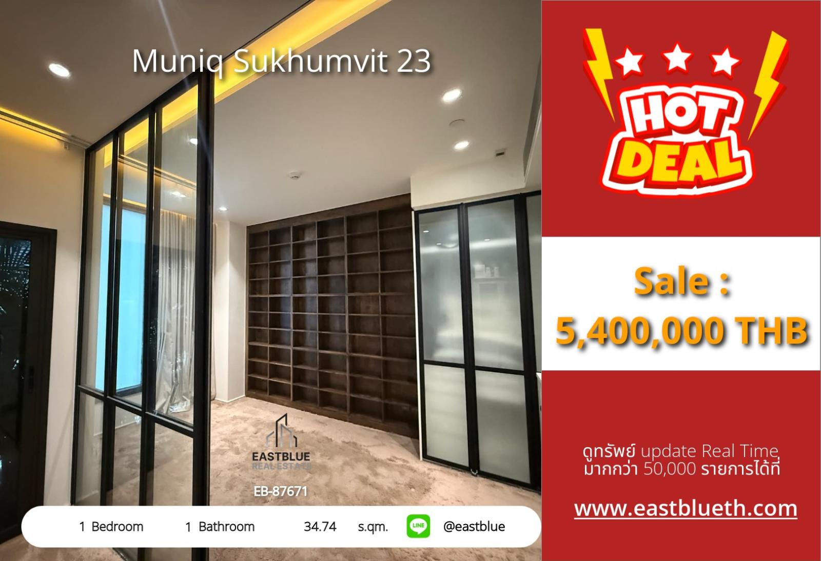 15/10/2026, รวมค่าโอน🔥 ขายด่วน! คอนโดแถวสุขุมวิท ทำเลทอง ใกล้ BTS

🌟 Muniq Sukhumvit 23 เพียง 5.4 ล้าน สเปซครบ 34 ตร.ม. 0642748883