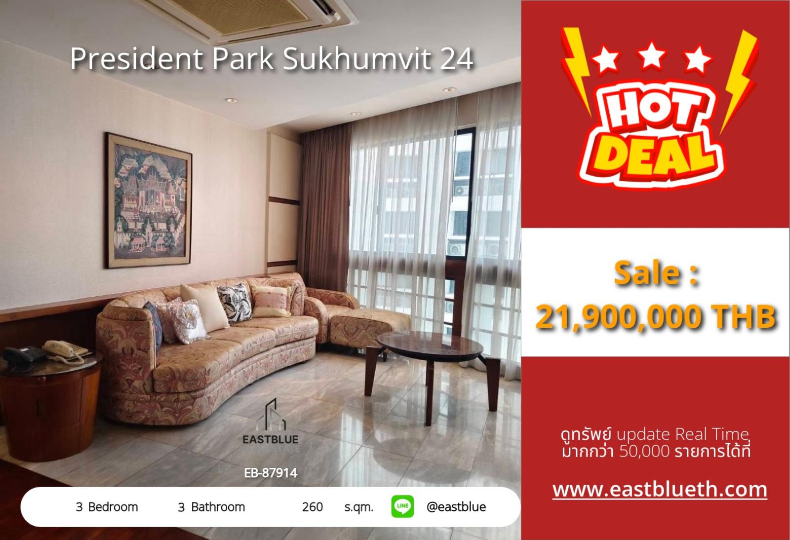 05/10/2026, รวมค่าโอนสุดหรู 3 ห้องนอน 260 ตร.ม. ใจกลางพร้อมพงษ์
ขายคอนโด President Park Sukhumvit 24 ใกล้ BTS/MRT เพียง 21.9 ล้าน! 0642748883 05/10/2026, รวมค่าโอนสุดหรู 3 ห้องนอน 260 ตร.ม. ใจกลางพร้อมพงษ์
ขายคอนโด President Park Sukhumvit 24 ใกล้ BTS/MRT เพียง 21.9 ล้าน! 0642748883