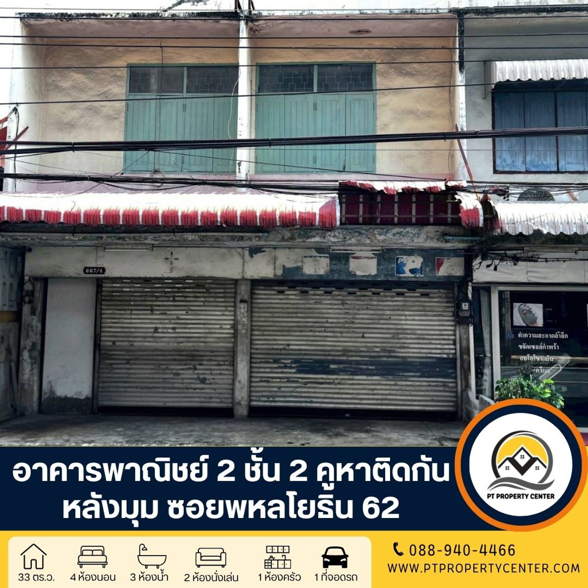 Commercial building, 2 floors, 2 units next to each other (corner), Soi Phahonyothin 62, Soi Lam Luk Ka 21, special price, selling lower than the banks appraised price. Worth the investment Suitable for both residence or business.