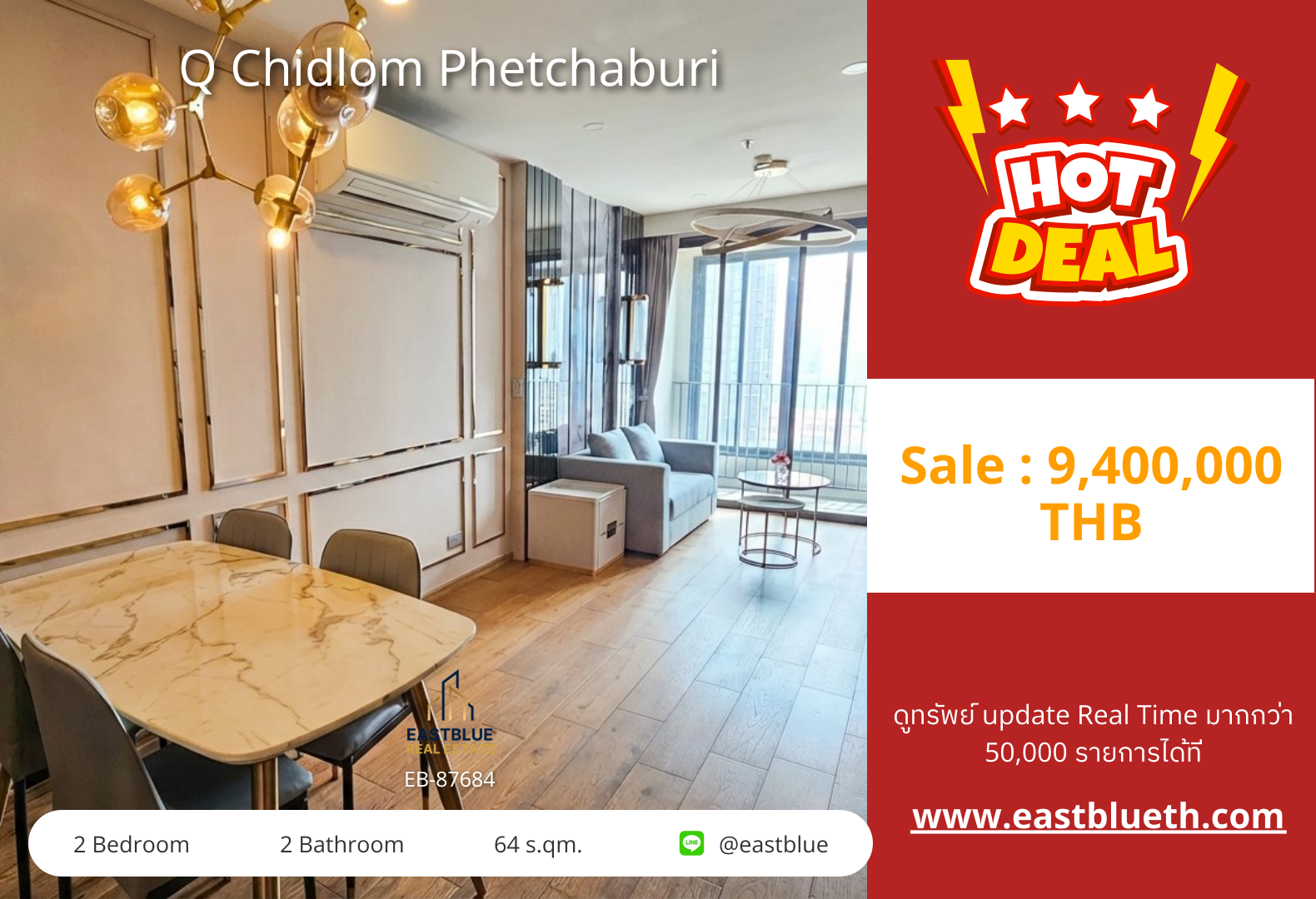 รวมค่าโอน ขาย Q Chidlom Phetchaburi 2 นอน 64 ตร.ม. ใกล้ BTS ชิดลม 9.4 ล้าน 0642748883
