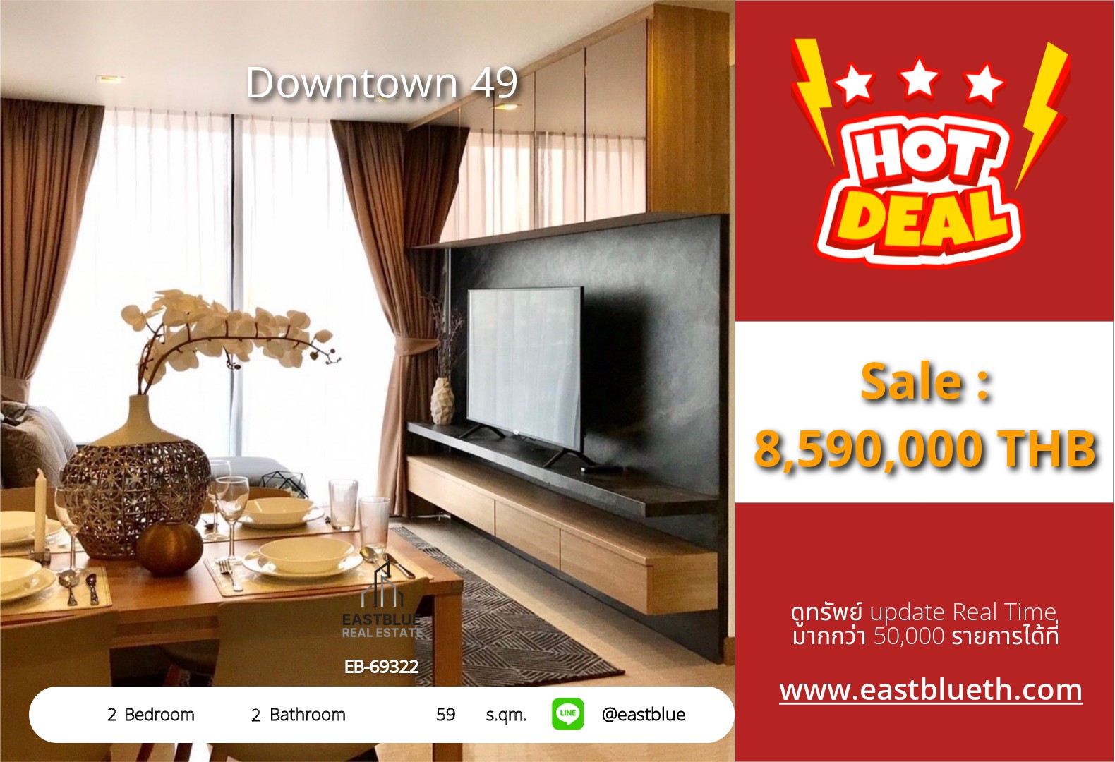 รวมค่าโอน พร้อมอยู่! Downtown 49 คอนโด 2 นอน 2 น้ำ ใกล้ BTS พร้อมพงษ์ 🏙️✨ 0642748883