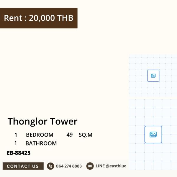 17/07/2026, เช่าคอนโด Thonglor Tower 1 ห้องนอน 49 ตรม. ใกล้ BTS ทองหล่อ 
เพียง 20,000 บาท/เดือน พร้อมสิ่งอำนวยความสะดวกครบครัน! 0642748883