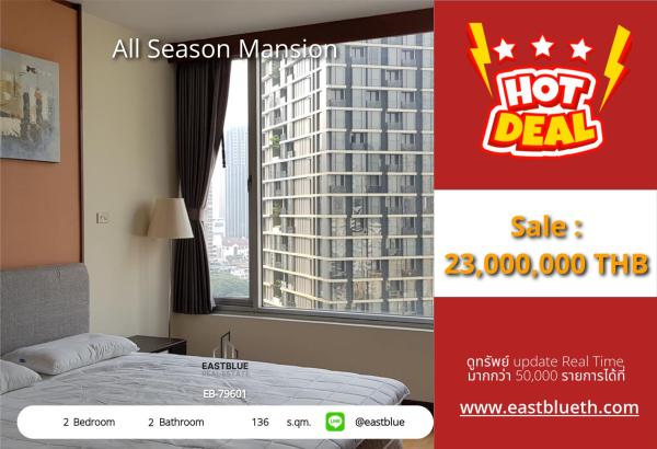 19/08/2026, รวมค่าโอนLuxury 2 Bed Condo @ All Season Mansion ใจกลางพลเอกชิต 
พร้อมสิ่งอำนวยความสะดวกครบ ติด BTS/MRT เพียง 23 ล้าน! 0642748883