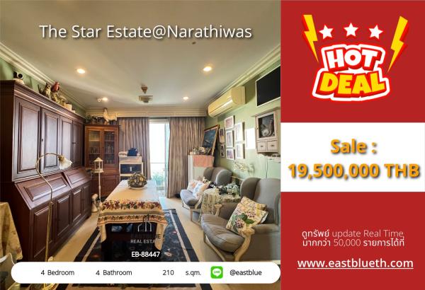 02/10/2026, รวมค่าโอนขายคอนโด The Star Estate@Narathiwas 4 นอน 210 ตร.ม. ใกล้ BTS ช่องนนทรี 19,500,000 บาท 🌆 0642748883