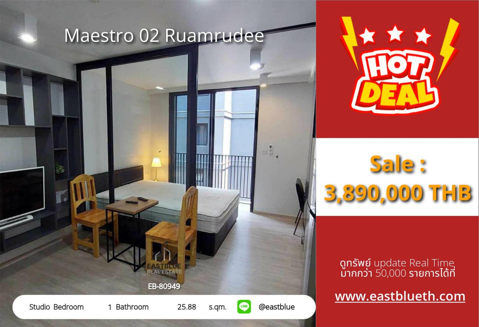 05/10/2026, รวมค่าโอน🏡 Studio กลางใจเมือง! Maestro 02 แค่ 3.89 ล้าน
ใกล้ BTS เพลินจิต เริ่มต้นชีวิตคอนโดหรู ✨ 0642748883