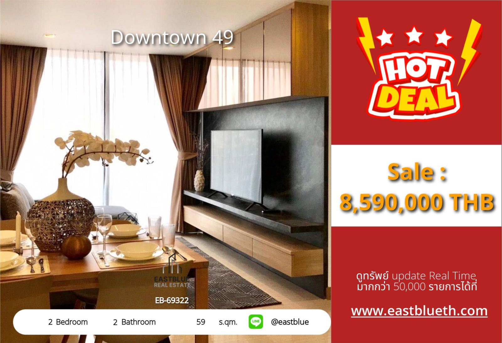 15/10/2026, รวมค่าโอน🏡 Downtown 49 ลดราคาสุดช็อก! คอนโดใจกลางทองหล่อ 2 นอน เริ่ม 8.59 ล้าน

🔥 ใกล้ BTS พร้อมมิตร ทำเลเทพ ส่วนกลางครบ ใช้งานง่าย! 0642748883