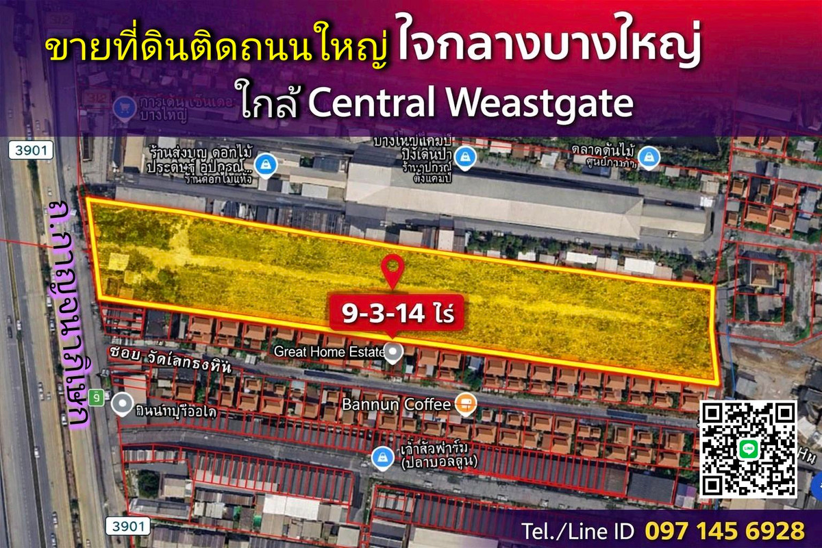 ขายที่ดิน ใกล้ Central Weastgate ติดถนน – รูปที่ 4