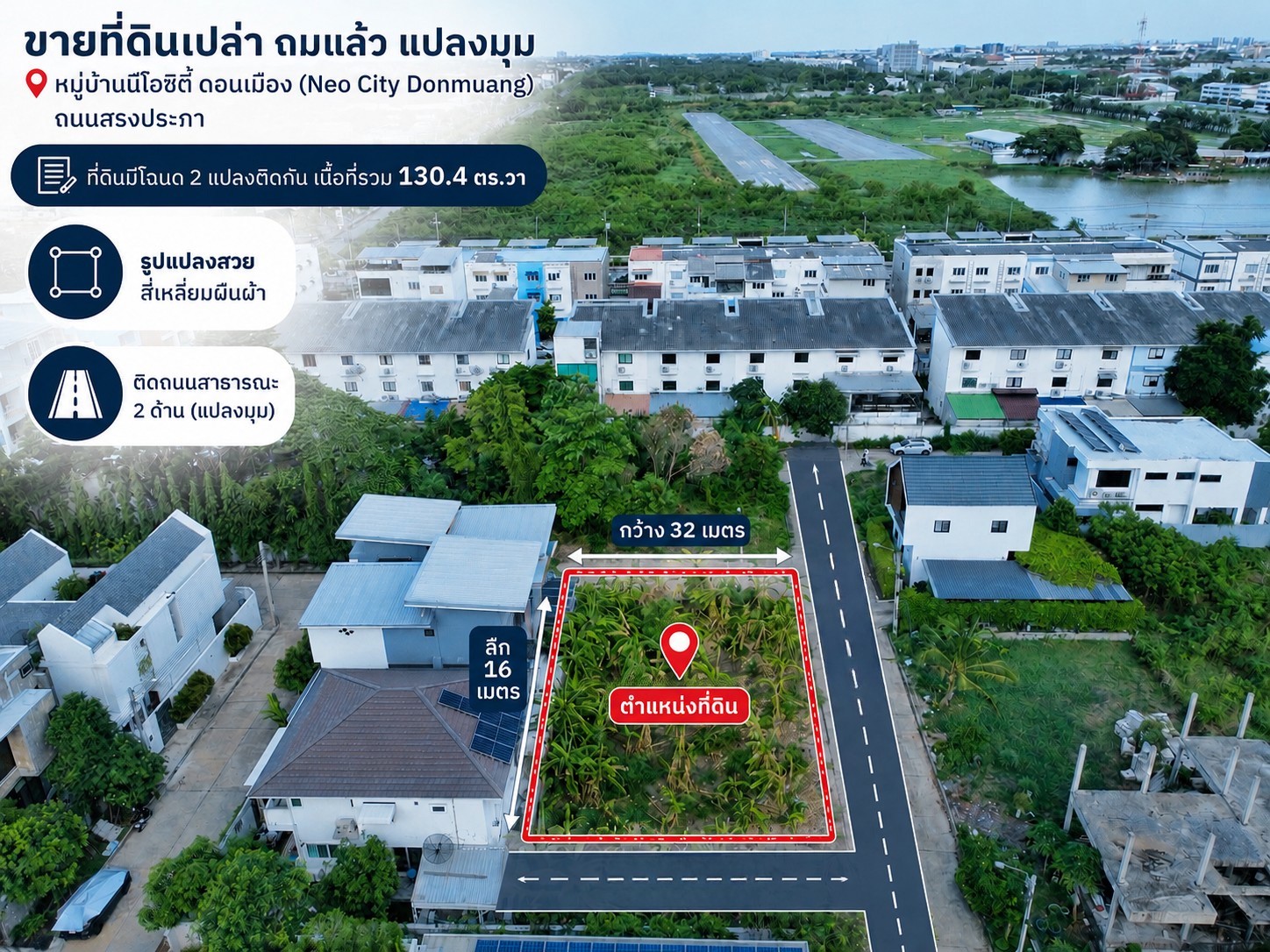 ขายที่ดินดอนเมือง 130 ตร.ว. แปลงมุม หมู่บ้าน นีโอ ซิตี้ สรงประภา "ไม่มีค่าส่วนกลางตลอดชีพ" สร้างบ้านหรูได้อิสระ – รูปที่ 4