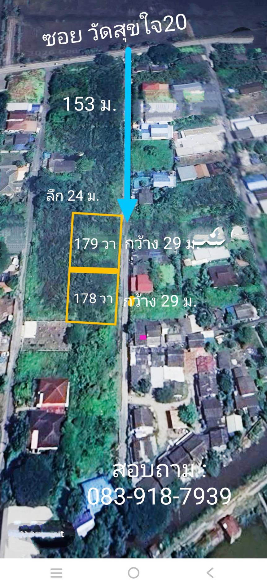 ที่ดิน ซอย วัดสุขใจ 20 มีนบุรี – นิมิตใหม่ – คลองสามวา