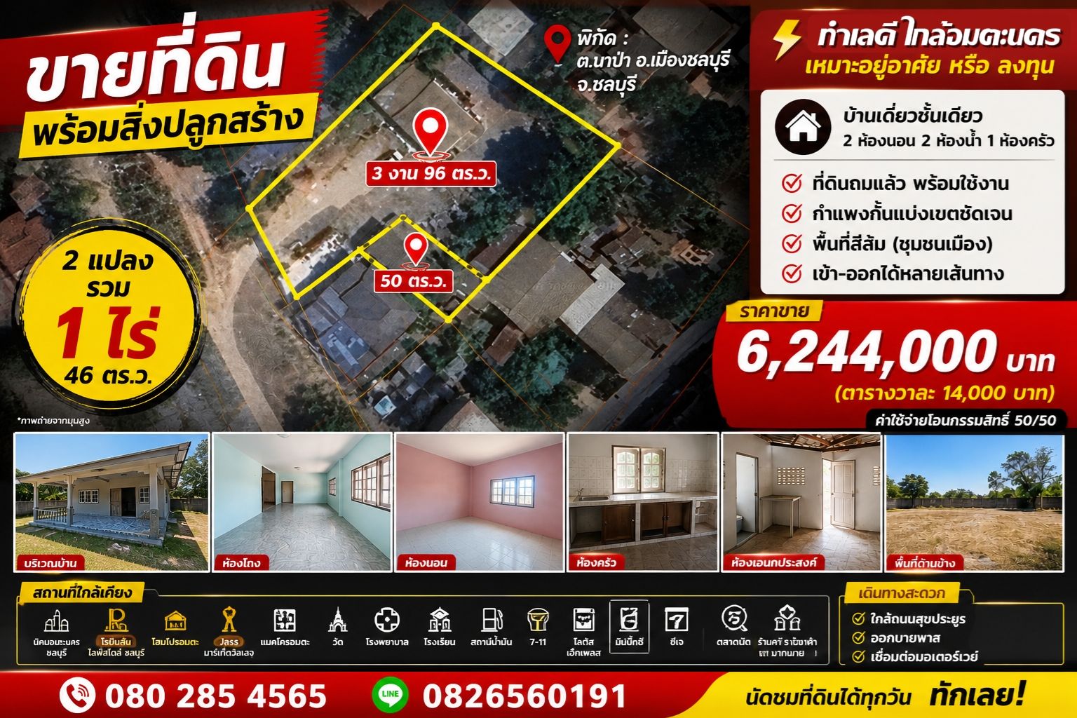 🔥#CYP210 Land with House for Sale – Prime Location near Amata Nakorn, Chonburi 🔥 🔥#CYP210 Land with House for Sale – Prime Location near Amata Nakorn, Chonburi 🔥