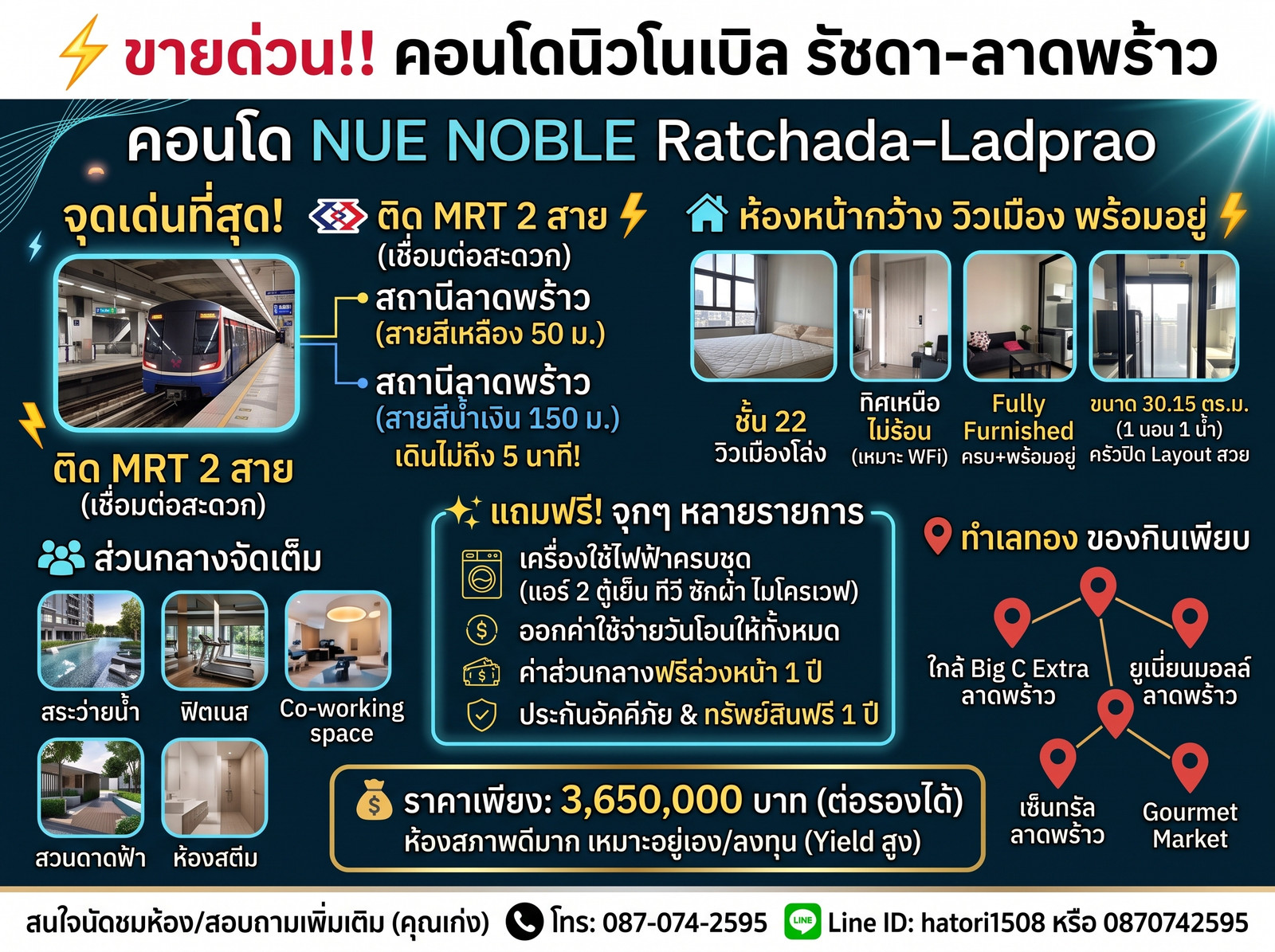 ⚡️The  is selling it himself! Urgent sale, Nue Noble Condo Ratchada-Lat Phrao 🔥Beautiful room, good direction, open view, near MRT Lat Phrao 2 lines! ✨