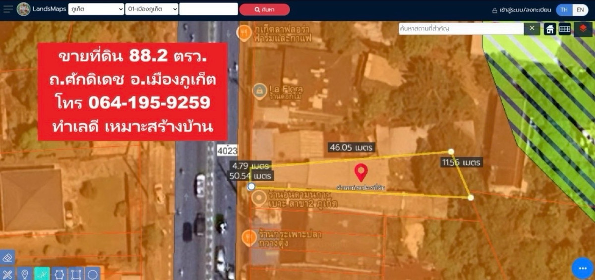 ขายที่ดิน 88.2 ตร.ว. ติดถนนศักดิเดช ทำเลดี ราคาถูก ขายที่ดิน 88.2 ตร.ว. ติดถนนศักดิเดช ทำเลดี ราคาถูก