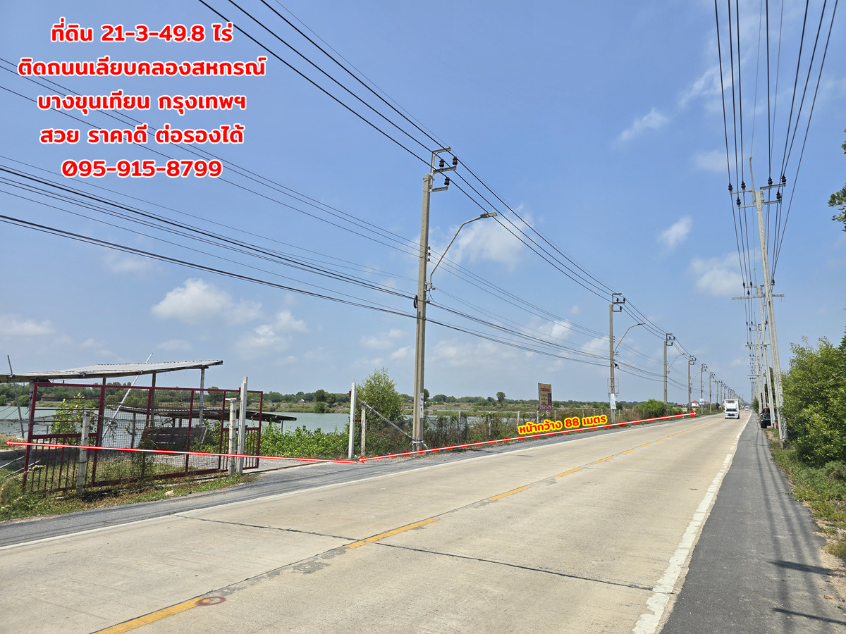Large plot of land for sale, beautiful plot, 21 rai, next to the road along the Sahakorn Canal, Bang Khun Thian - wide frontage, next to water, complete in one plot! – รูปที่ 3