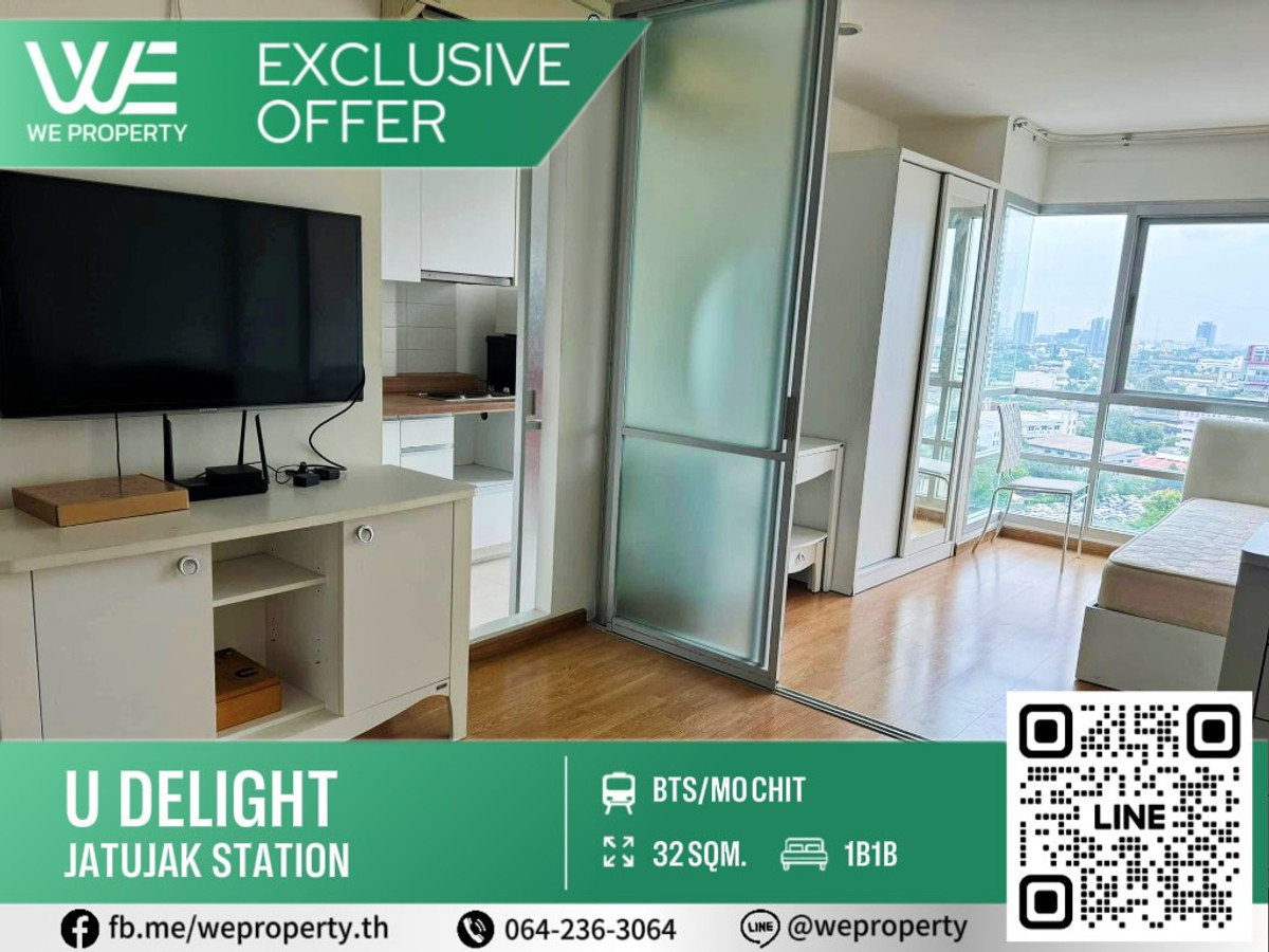 ทิศใต้ลมดี ห้องเฟอร์ฯครบราคาดี!!⭐U Delight @ Jatujak Station (ยู ดีไลท์ แอท จตุจักร สเตชั่น) ทิศใต้ลมดี ห้องเฟอร์ฯครบราคาดี!!⭐U Delight @ Jatujak Station (ยู ดีไลท์ แอท จตุจักร สเตชั่น)