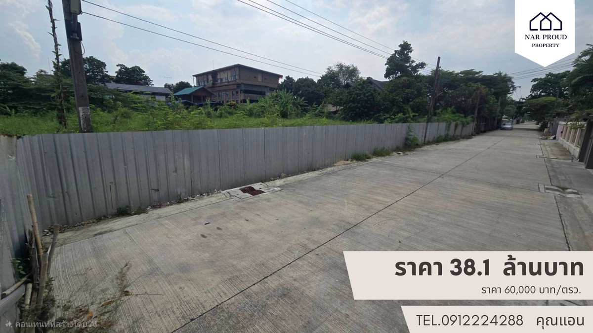 Land 1 rai 2 ngan 35 sq m. Sukhaphiban Bang Ramat. Behind the Southern Pak Association – รูปที่ 2