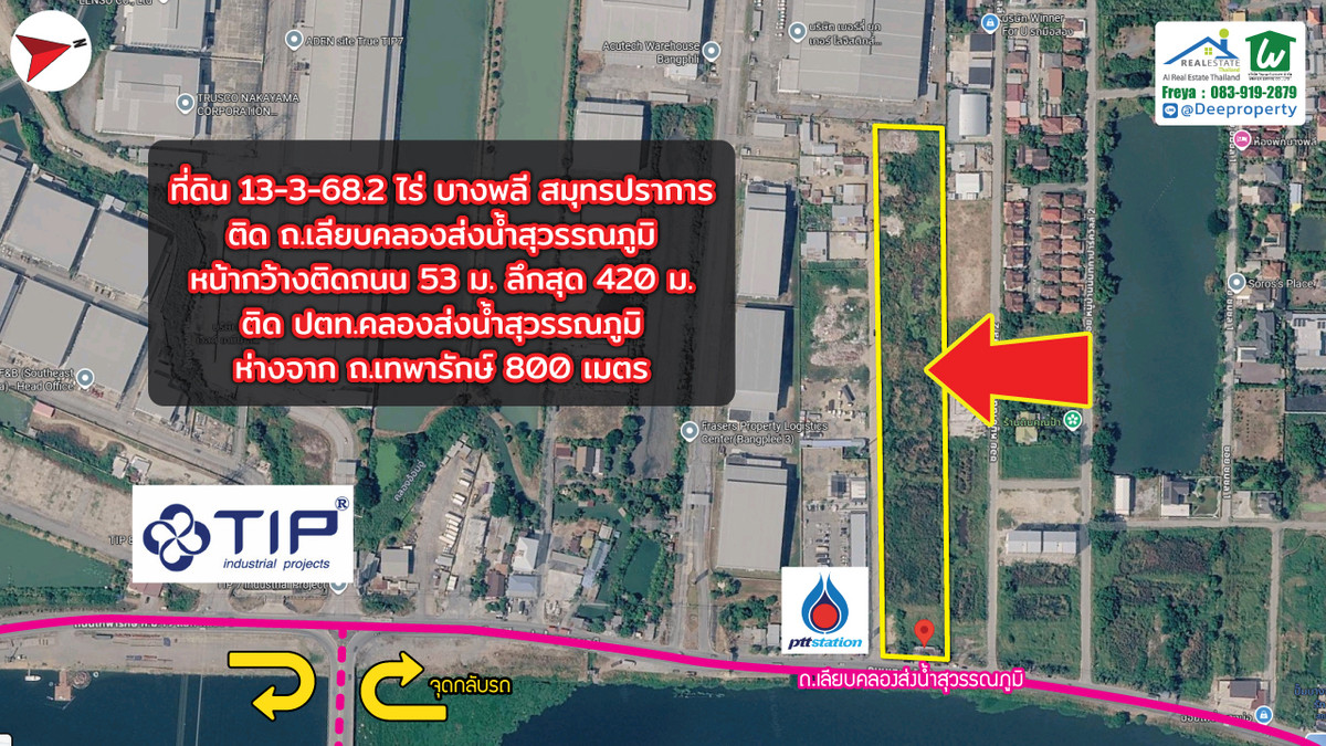🏭 ซื้อที่เดียว จบ! ที่ดิน 13-3-68.2 ไร่ ทำโรงงาน คลังสินค้า ที่พักอาศัย ได้ทันที ติดถนนใหญ่ “เลียบคลองส่งน้ำสุวรรณภูมิ” – รูปที่ 3