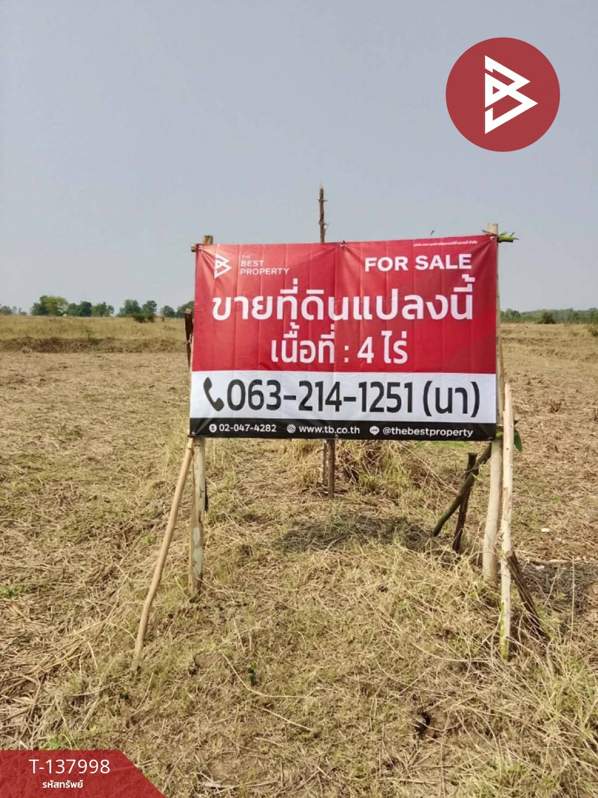 ขายที่ดิน เนื้อที่ 4 ไร่ ดอนช้าง ขอนแก่น ขายที่ดิน เนื้อที่ 4 ไร่ ดอนช้าง ขอนแก่น