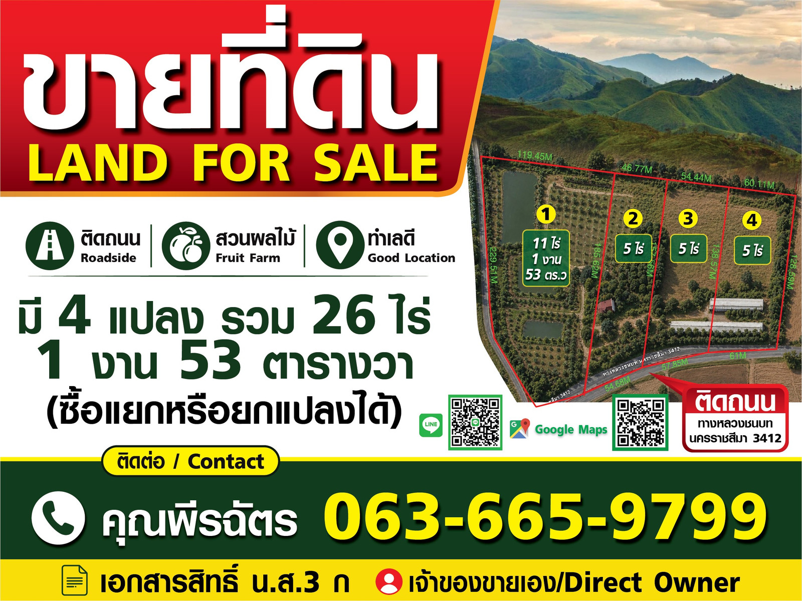 ขายที่ดินแปลงสวย ทำเลดี ติดถนน พร้อมสวนผลไม้ 🌳 () 📍 อำเภอครบุรี จังหวัดนครราชสีมา ขายที่ดินแปลงสวย ทำเลดี ติดถนน พร้อมสวนผลไม้ 🌳 () 📍 อำเภอครบุรี จังหวัดนครราชสีมา