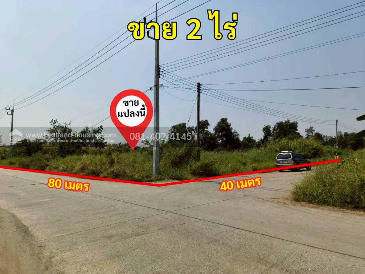 ขายที่ดินถมแล้ว 2 ไร่ (แบ่งขาย 1 ไร่ได้) รังสิตเลคแลนด์ ถนนคลองหลวง คลอง 4 ปทุมธานี ขายถูกเท่าราคาประเมิน