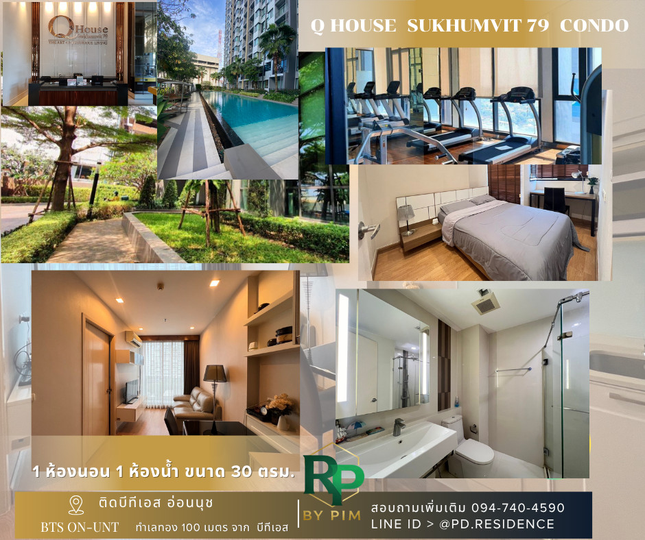 For sale Q House Sukhumvit 79 near electricity BTS On Nut For sale Q House Sukhumvit 79 near electricity BTS On Nut