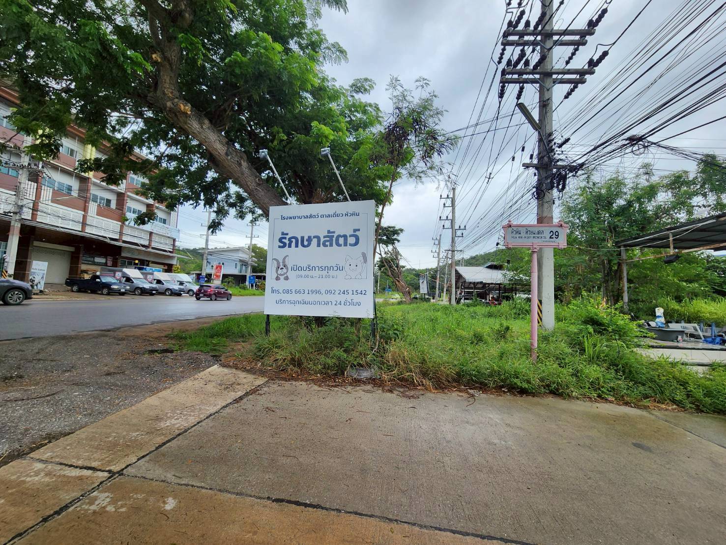 Land for sale, 25 sq m, on the main road, Hua Hin-Huai Mongkol. Suitable for building a shophouse. Doing business The back of the house is next to the alley road. Convenient for parking, selling for 1.3 million, free transfer fee. – รูปที่ 2