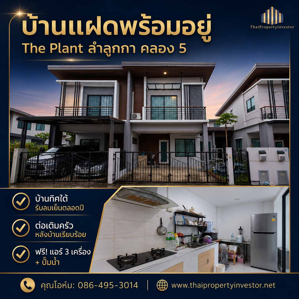 Urgent Sale! Excellent Condition Semi-Detached House The Plant Wongwaen-Lamlukka Khlong 5: 25.5 sq. wah plot, South-facing for an all-year-round cool breeze. Fully extended kitchen, includes 3 AC units and a water heater. Ready for immediate move-in! Urgent Sale! Excellent Condition Semi-Detached House The Plant Wongwaen-Lamlukka Khlong 5: 25.5 sq. wah plot, South-facing for an all-year-round cool breeze. Fully extended kitchen, includes 3 AC units and a water heater. Ready for immediate move-in!