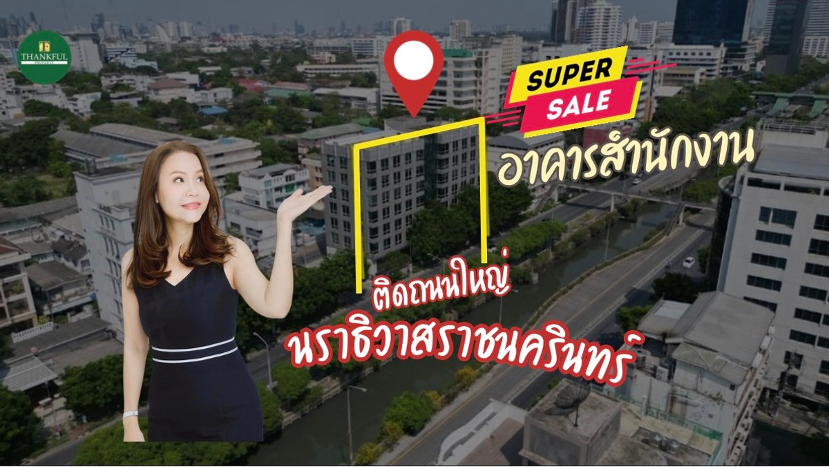 7-story office building for sale, next to Narathiwat main road, in the heart of CBD Sathorn-Chong Nonsi (area 4,600 sq m.) 7-story office building for sale, next to Narathiwat main road, in the heart of CBD Sathorn-Chong Nonsi (area 4,600 sq m.)