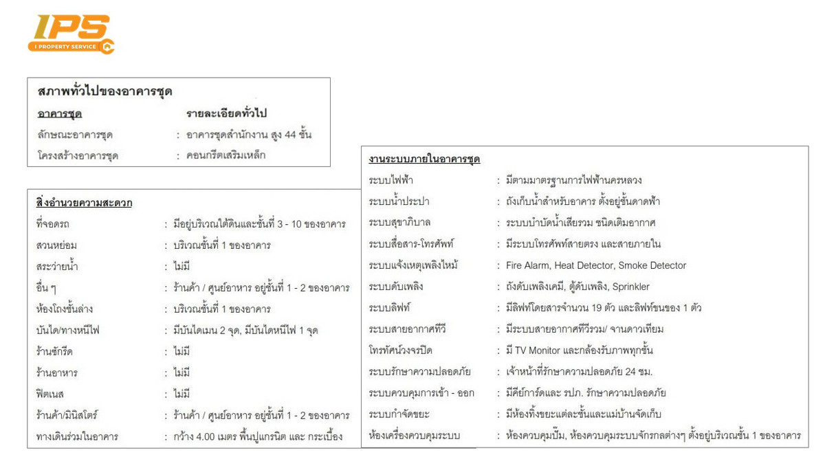 ขายพื้นที่สำนักงาน ชั้น33 อิตัลไทยทาวเวอร์ ถนนเพชรบุรีตัดใหม่ ใกล้ซอยสุขุมวิท 39  – รูปที่ 4