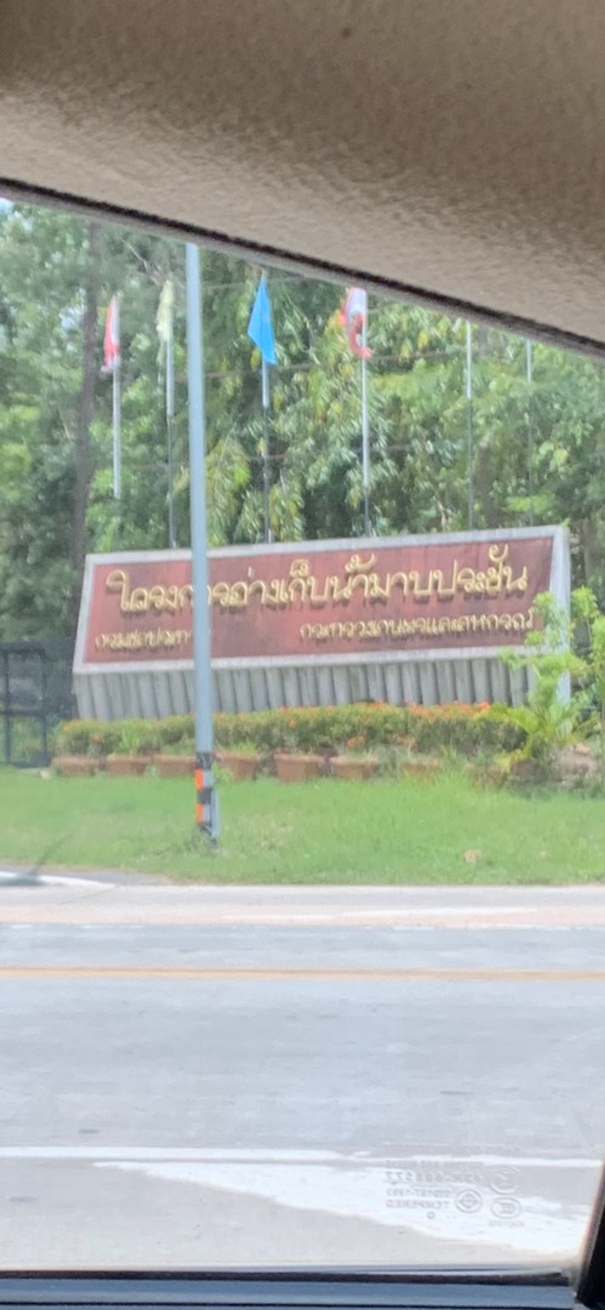 ขายที่ดินติดถนนอ่างเก็บน้ำมาบประชัน 3ไร่