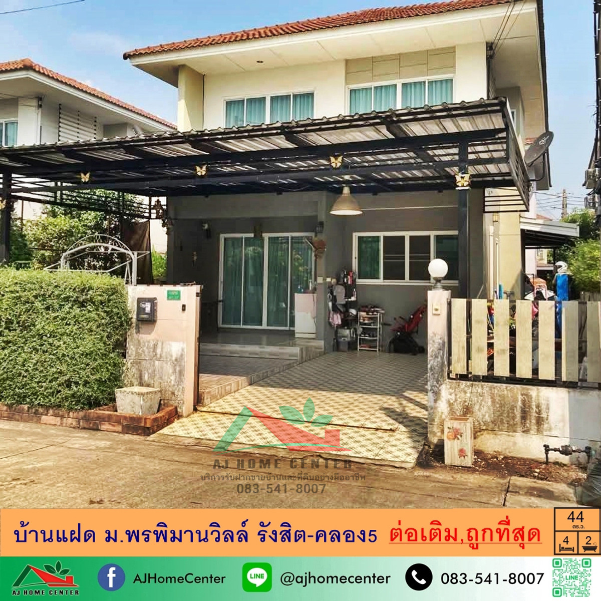 ขายถูกสุด2.79ล้าน บ้านแฝด44ตรว. ม.พรพิมานวิลล์ รังสิต-คลอง5 สภาพดีต่อเติมพร้อมอยู่ ขายถูกสุด2.79ล้าน บ้านแฝด44ตรว. ม.พรพิมานวิลล์ รังสิต-คลอง5 สภาพดีต่อเติมพร้อมอยู่