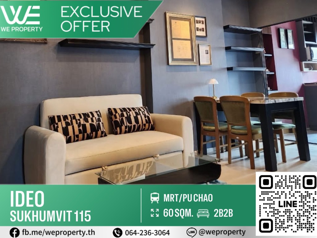 2 ห้องนอน 2 ห้องน้ำ ขนาดใหญ่ 60 ตรม. ⭐ IDEO Sukhumvit 115 (ไอดีโอ สุขุมวิท 115) 2 ห้องนอน 2 ห้องน้ำ ขนาดใหญ่ 60 ตรม. ⭐ IDEO Sukhumvit 115 (ไอดีโอ สุขุมวิท 115)