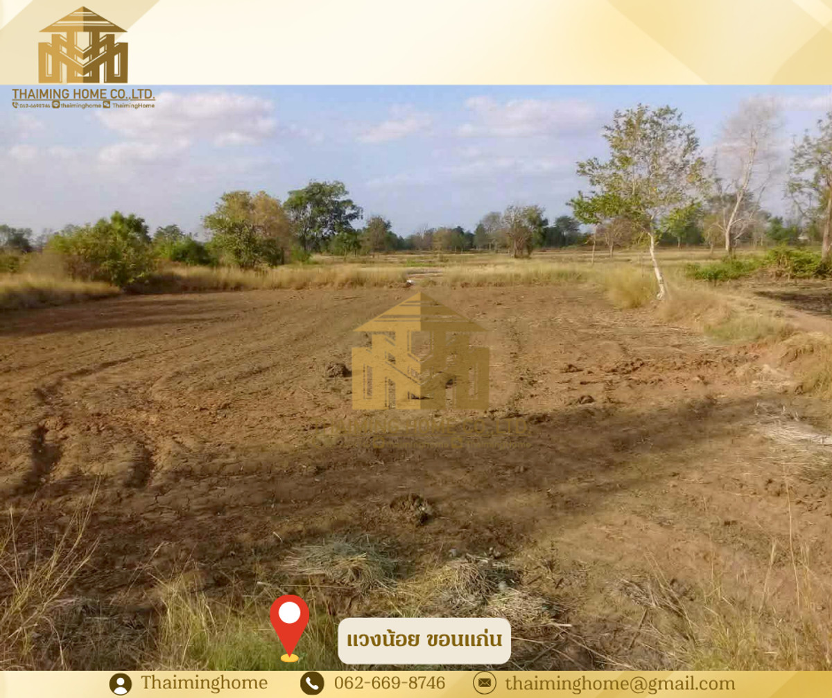 ขายที่ดินแปลงสวย ทำเลศักยภาพสูง อำเภอแวงน้อย จังหวัดขอนแก่น (TL07-0726) – รูปที่ 3