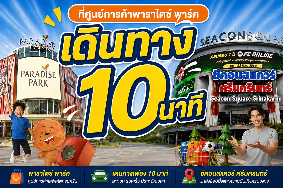 ที่ดินพัฒนาการ 96 แปลงสวย หายาก ทำเลทอง! – รูปที่ 4